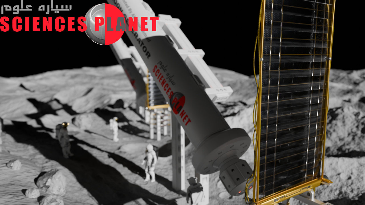 اختراعات جدید ایرانی/اختراعات جدید در ایران/اختراعات ثبت شده در ایران/تولید برق بر روی کره ماه/راه حل اقامت انسان بر روی کره ماه/ذخیره بلند مدت انرژی الکتریسیته در نیروگاه تولید برق بر روی کره ماه/علی پوراحمد